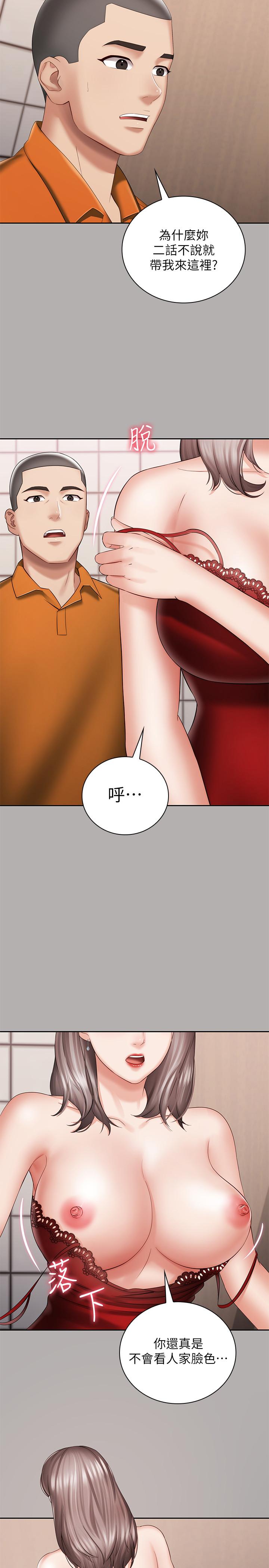 24P - 妹妹的义务