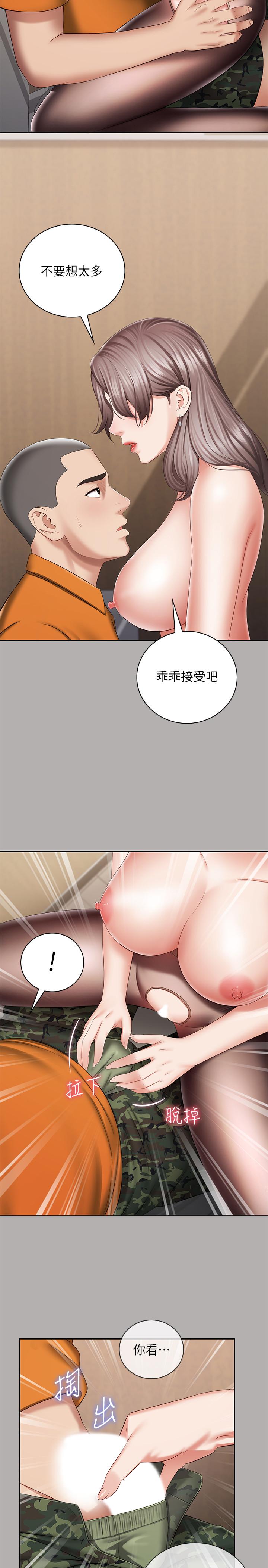28P - 妹妹的义务