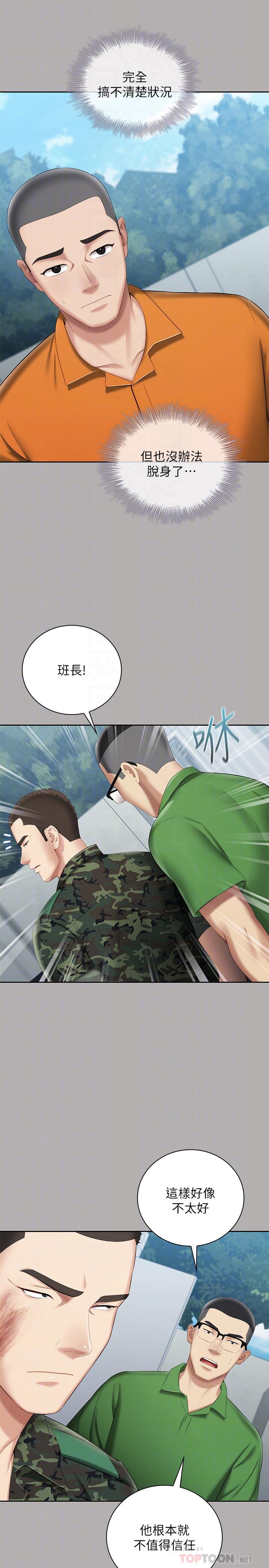 4P - 妹妹的义务