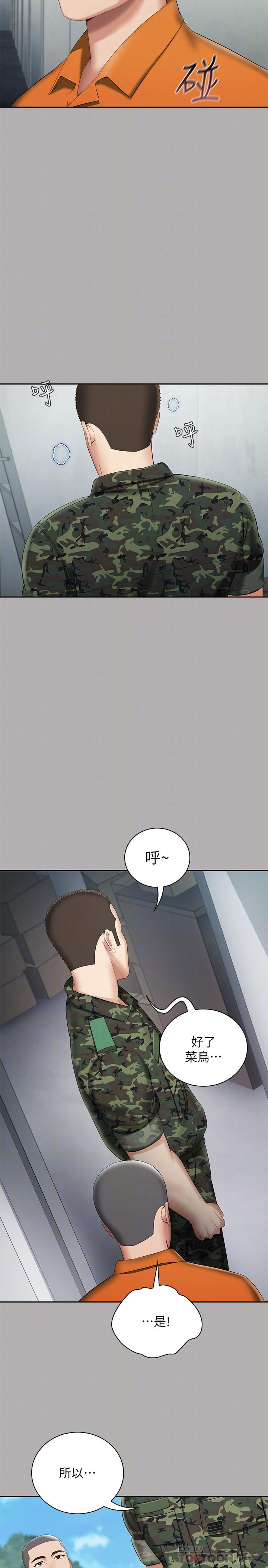 8P - 妹妹的义务
