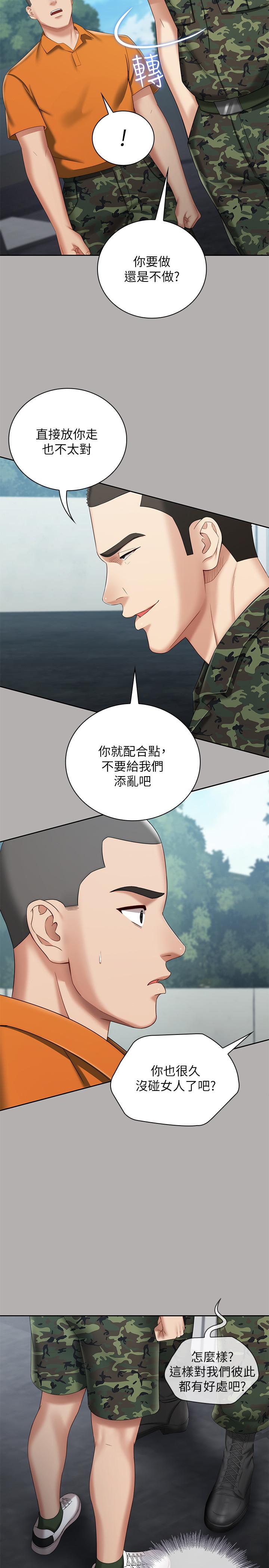 9P - 妹妹的义务