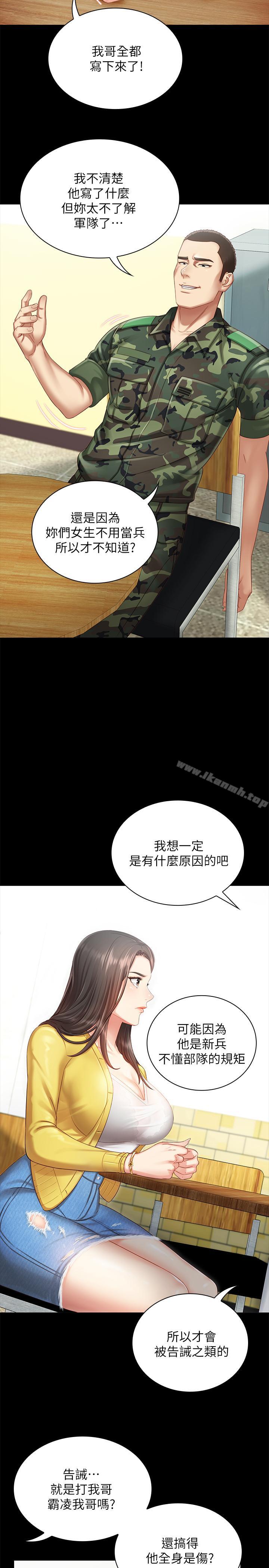 13P - 妹妹的义务