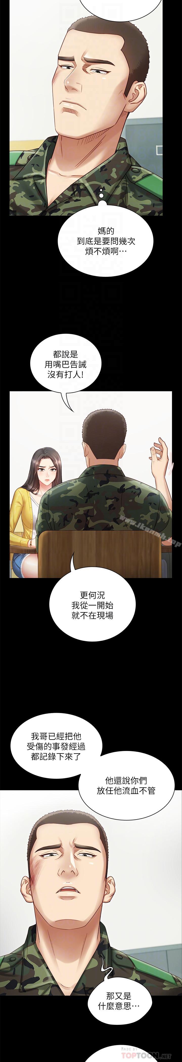 14P - 妹妹的义务