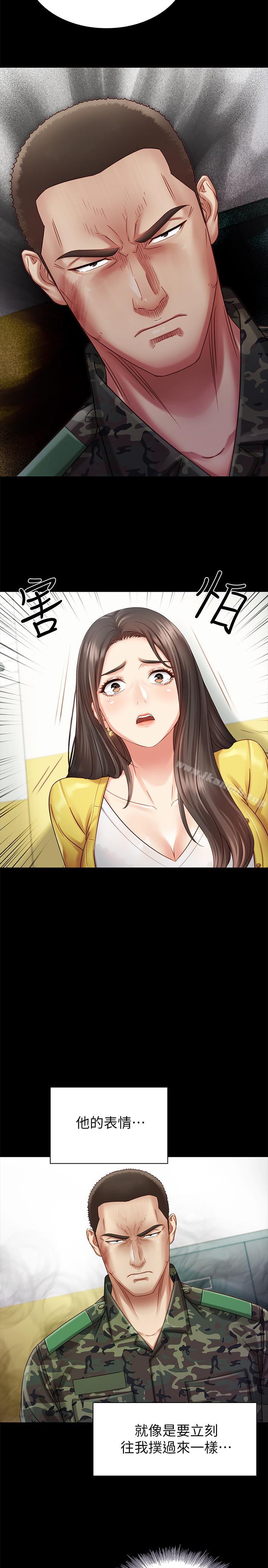 17P - 妹妹的义务