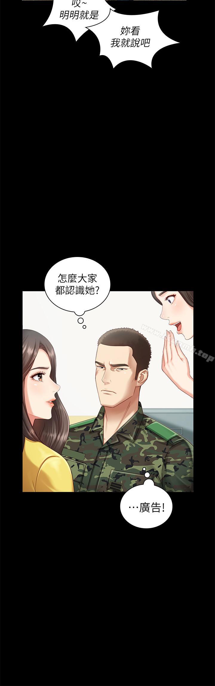 19P - 妹妹的义务