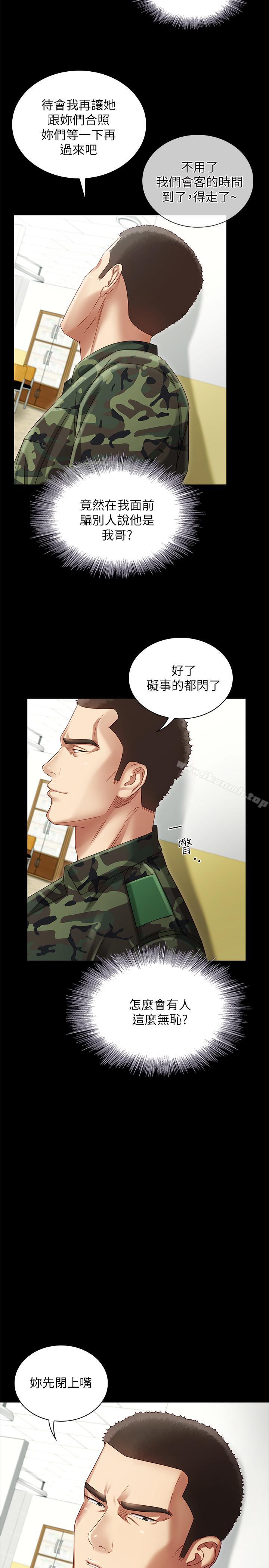 22P - 妹妹的义务