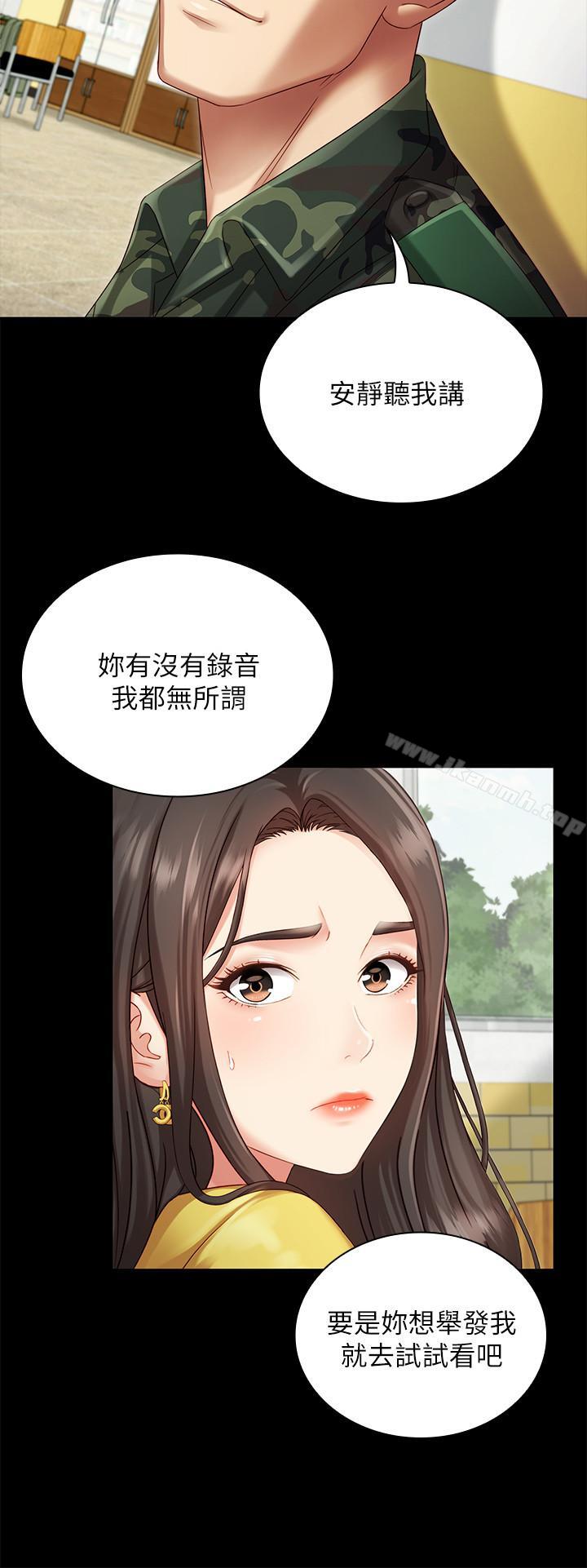 23P - 妹妹的义务