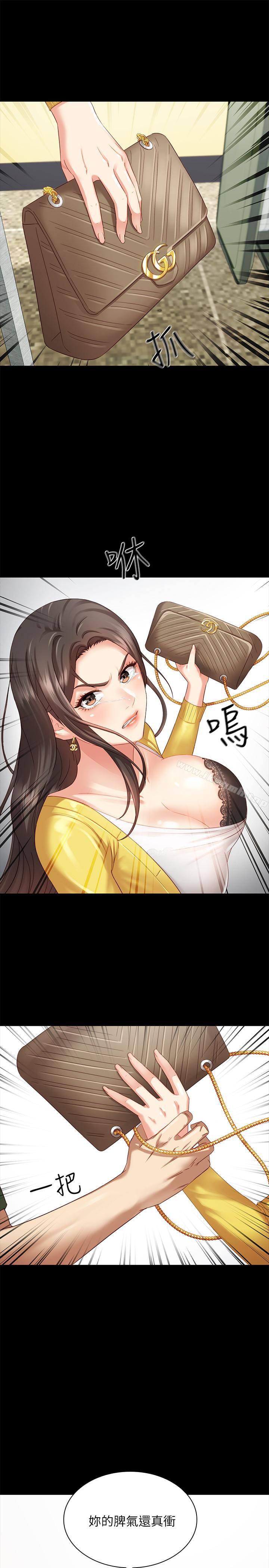 28P - 妹妹的义务