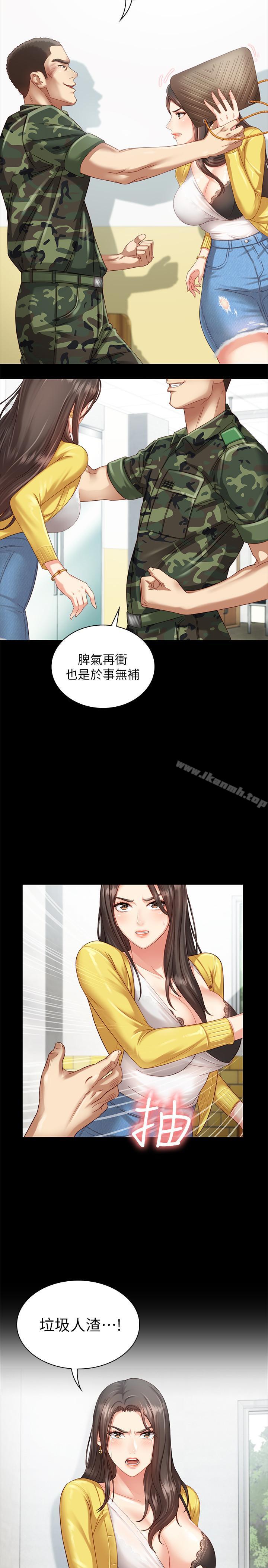 29P - 妹妹的义务