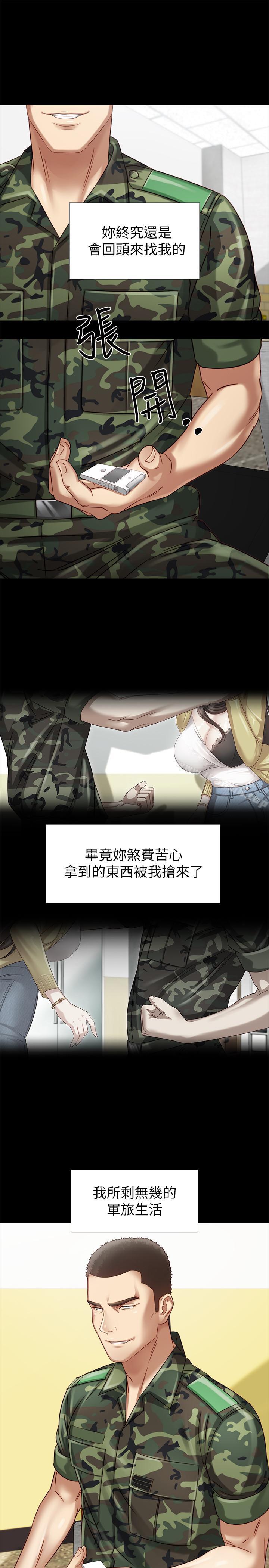 32P - 妹妹的义务