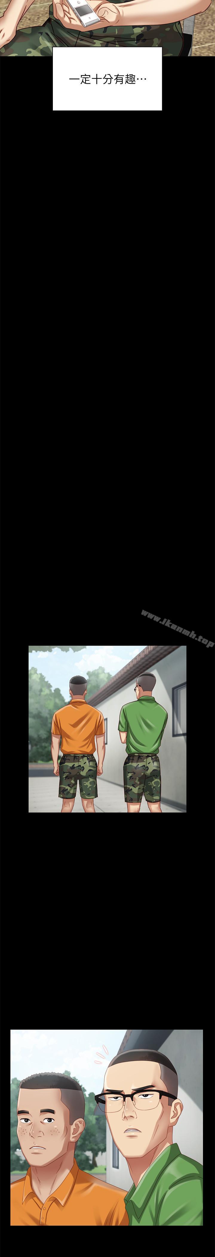 33P - 妹妹的义务