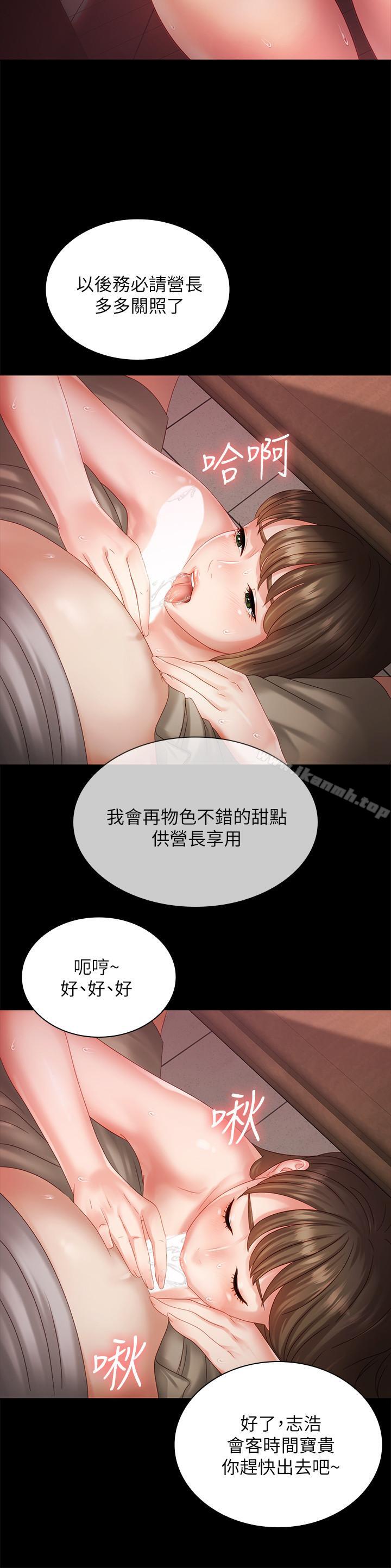 41P - 妹妹的义务