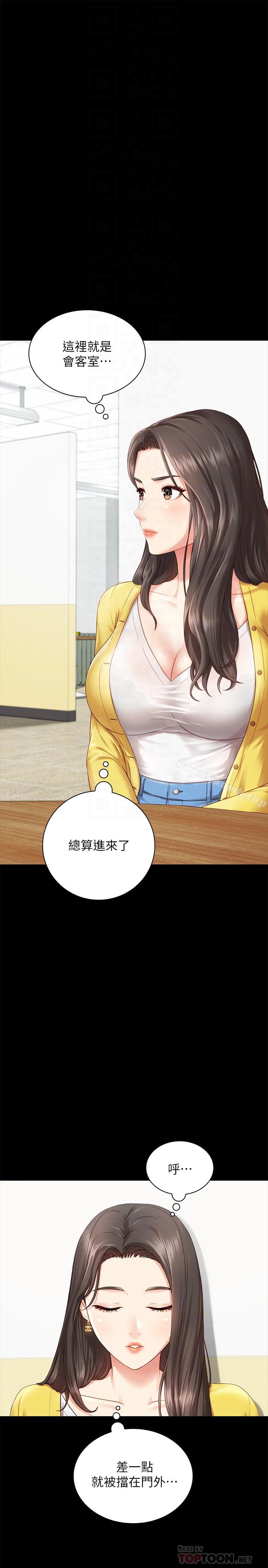 4P - 妹妹的义务
