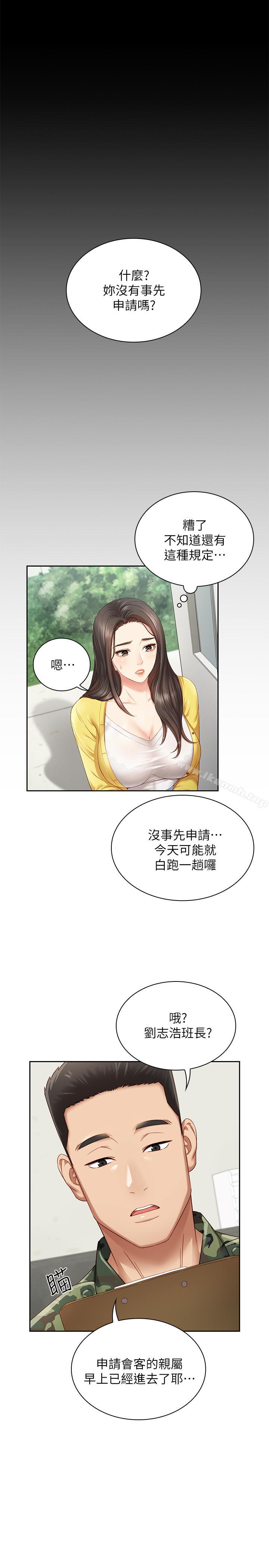 5P - 妹妹的义务