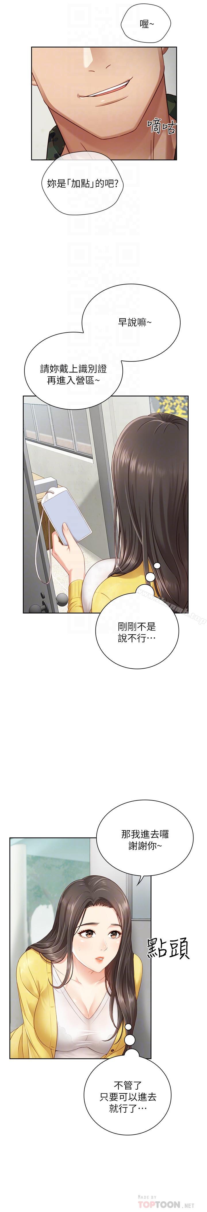 6P - 妹妹的义务