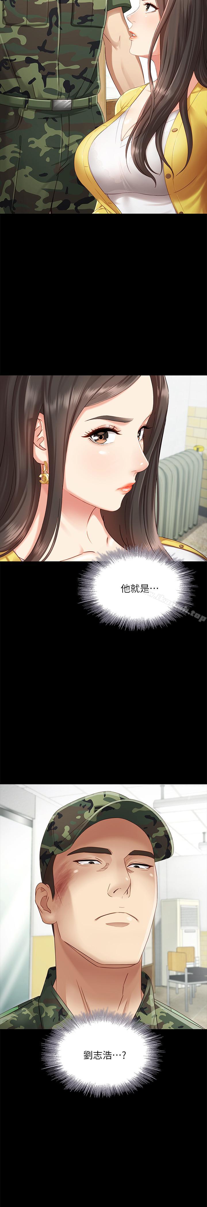 9P - 妹妹的义务