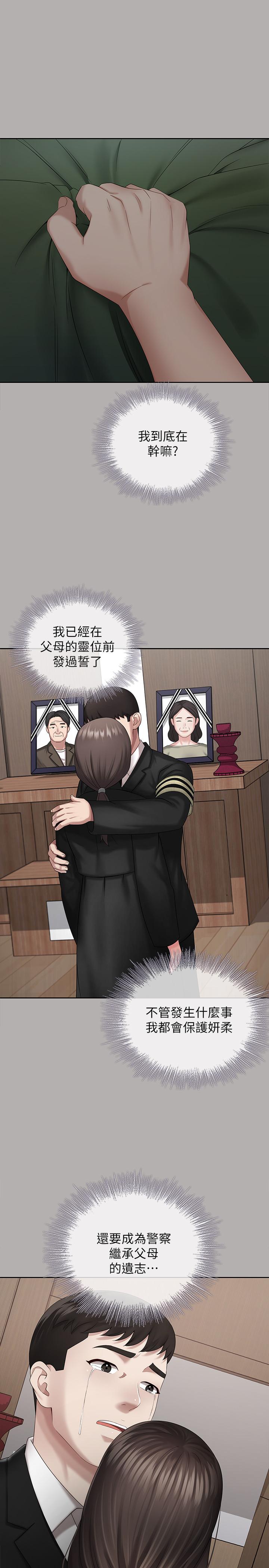 24P - 妹妹的义务