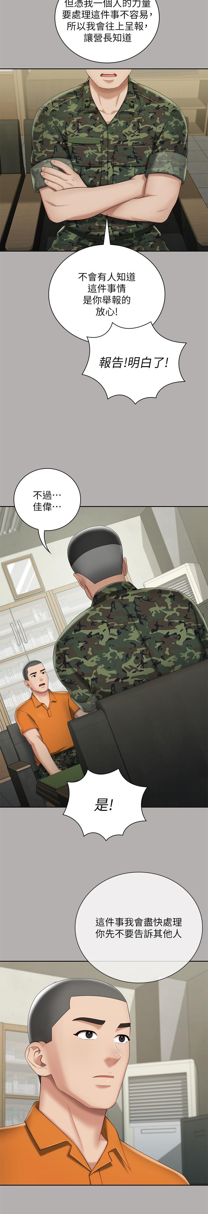 28P - 妹妹的义务