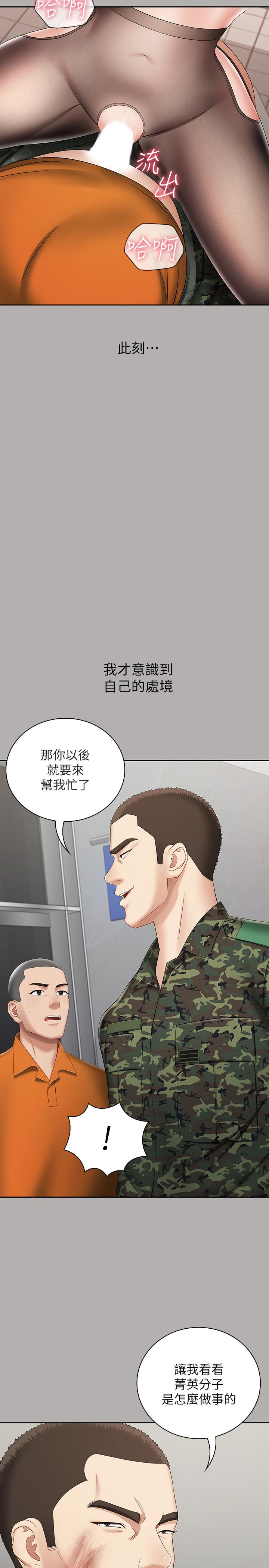 2P - 妹妹的义务