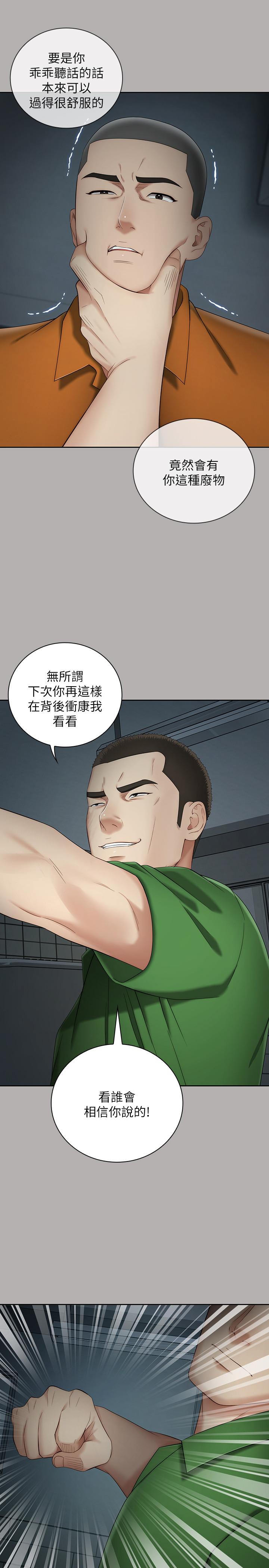 31P - 妹妹的义务