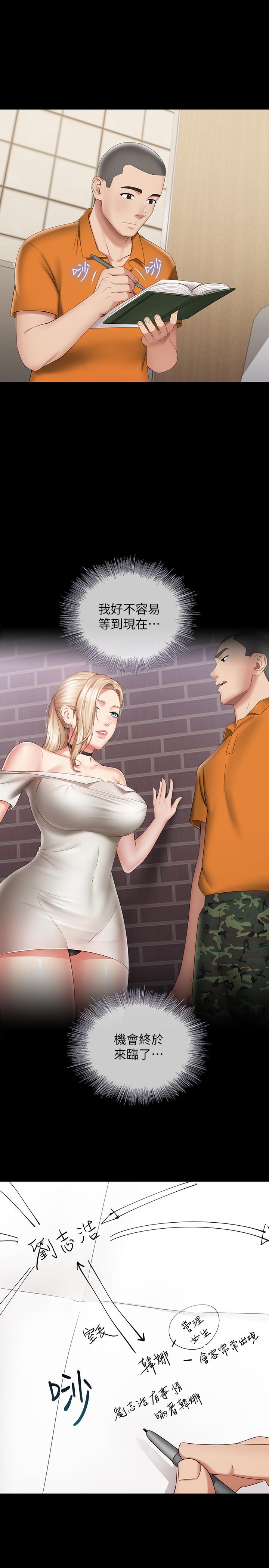 35P - 妹妹的义务