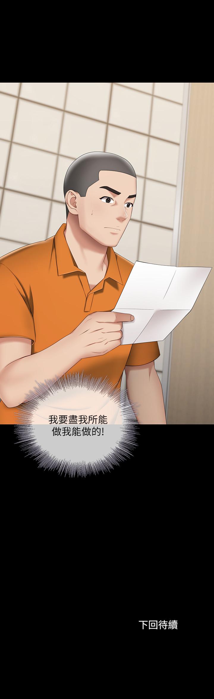 36P - 妹妹的义务