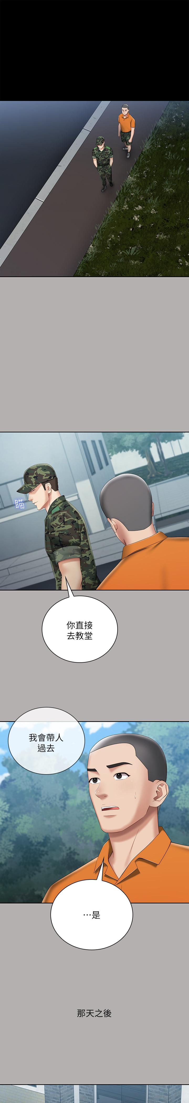 5P - 妹妹的义务
