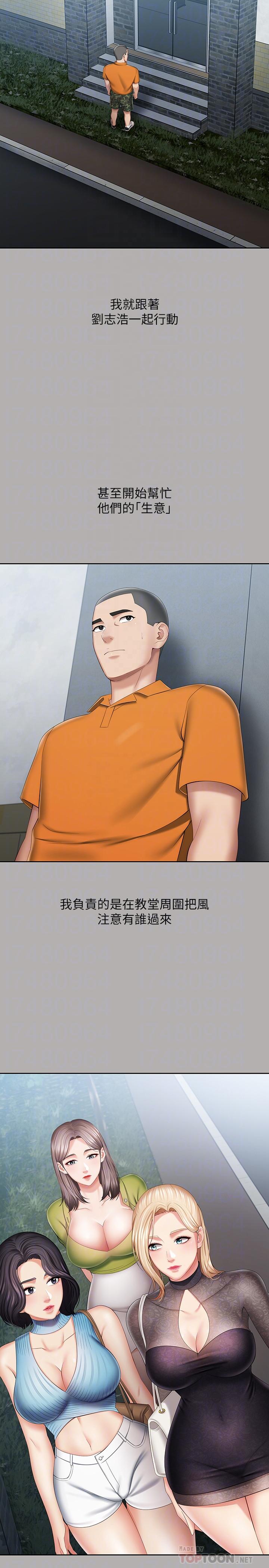 6P - 妹妹的义务