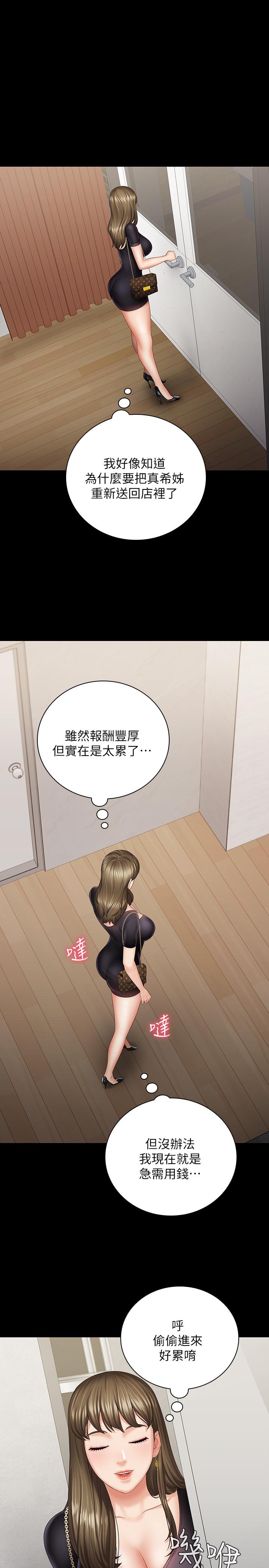 13P - 妹妹的义务