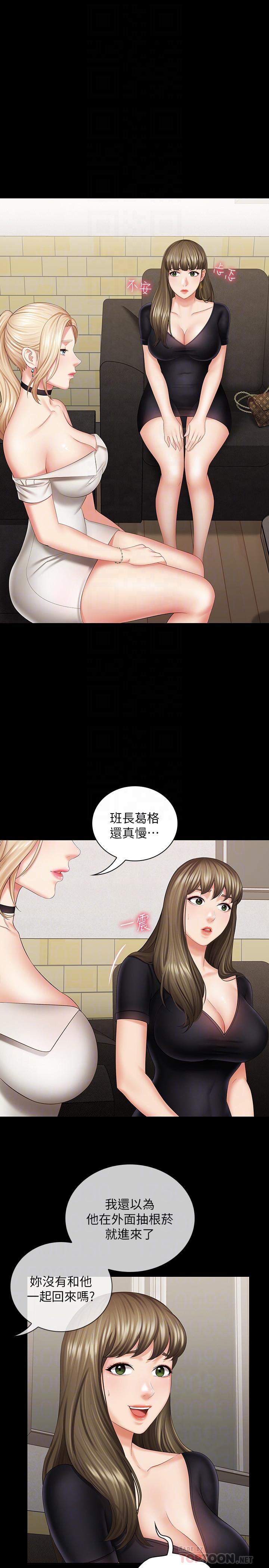 16P - 妹妹的义务