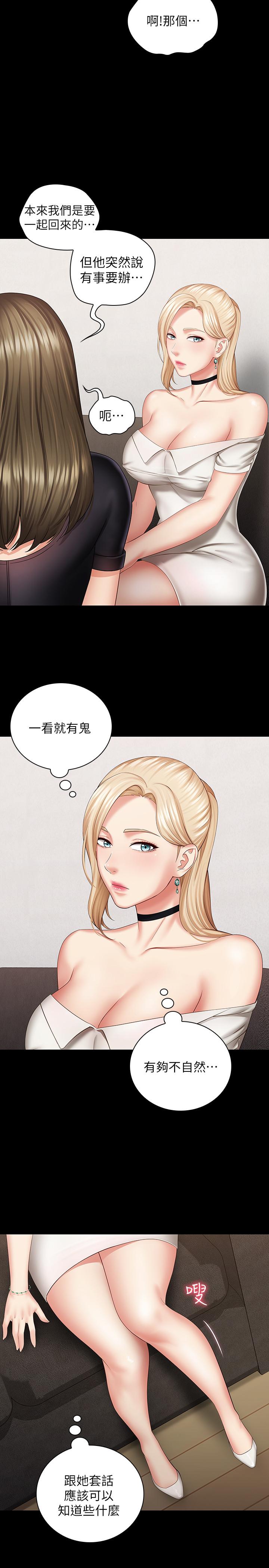17P - 妹妹的义务