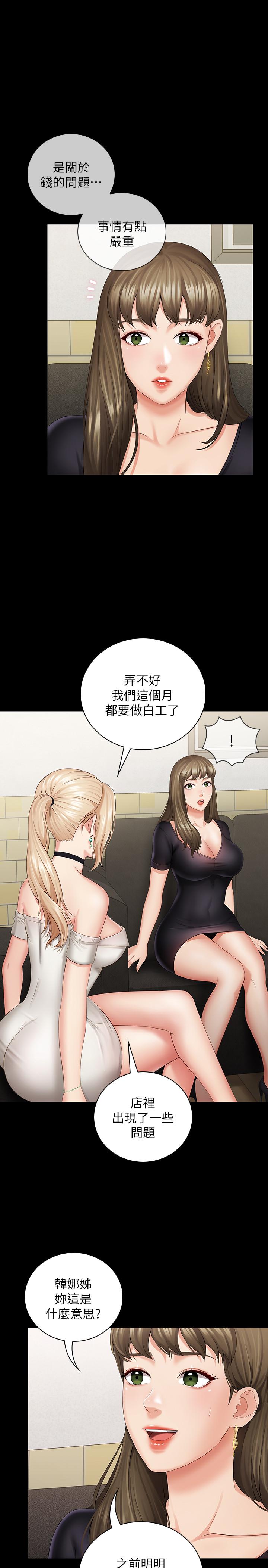 19P - 妹妹的义务