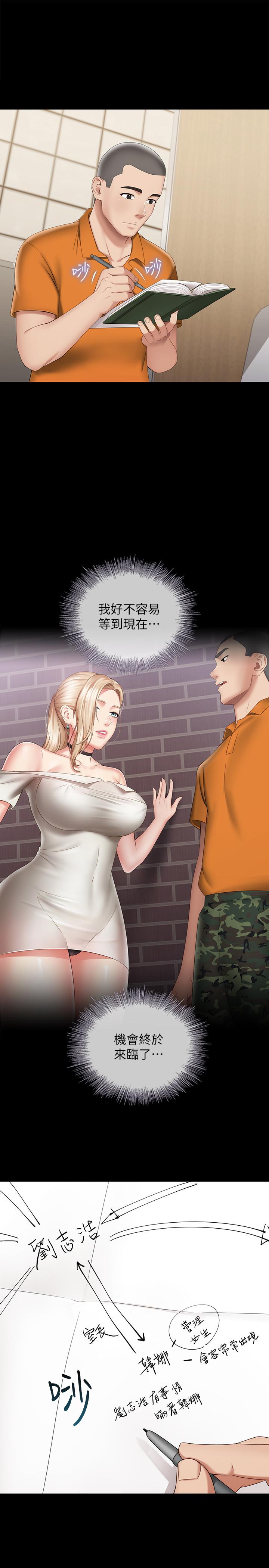 1P - 妹妹的义务