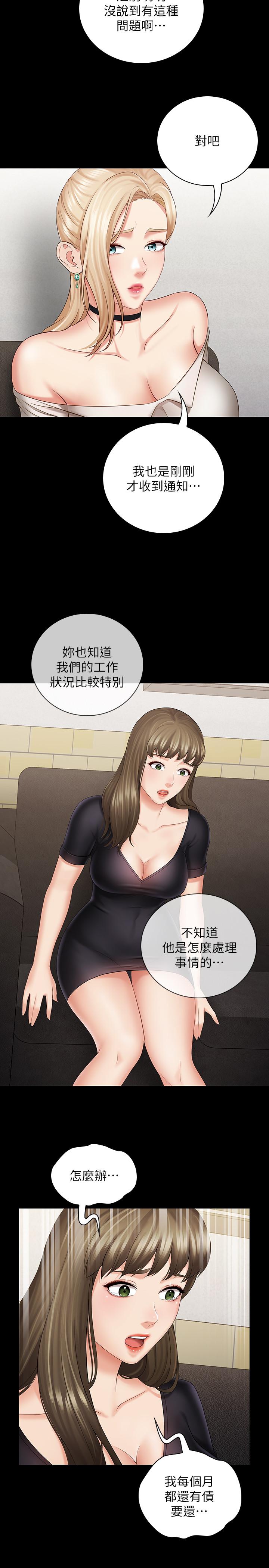 20P - 妹妹的义务