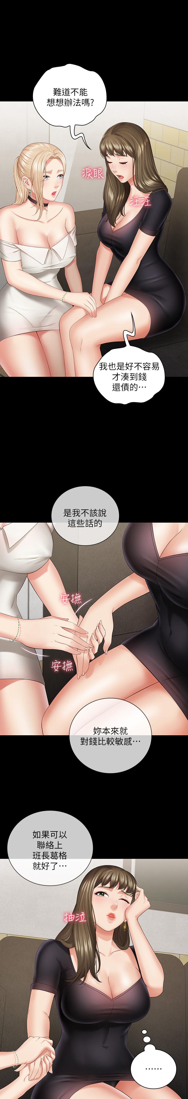 22P - 妹妹的义务
