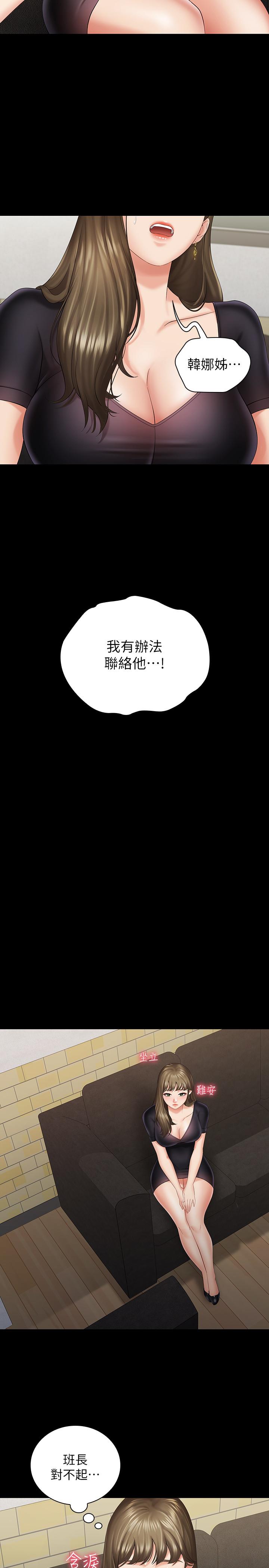 23P - 妹妹的义务