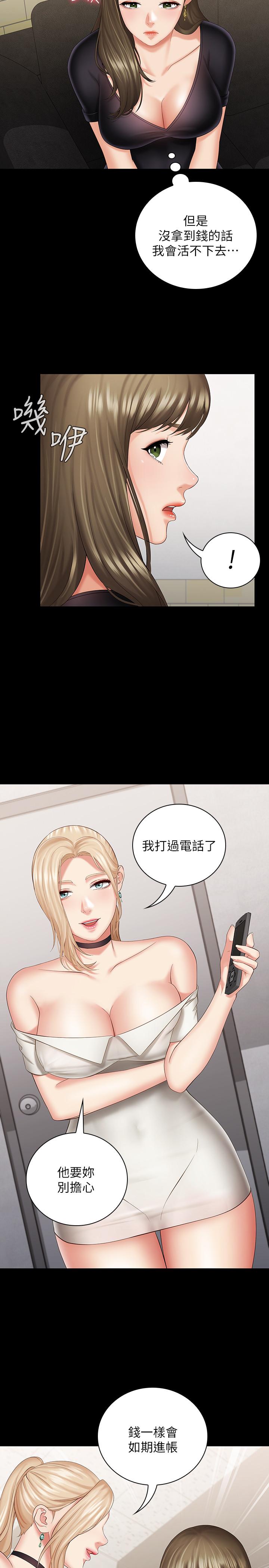 24P - 妹妹的义务