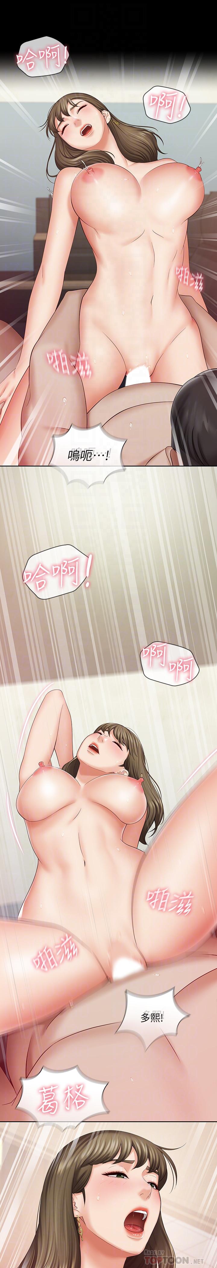 6P - 妹妹的义务