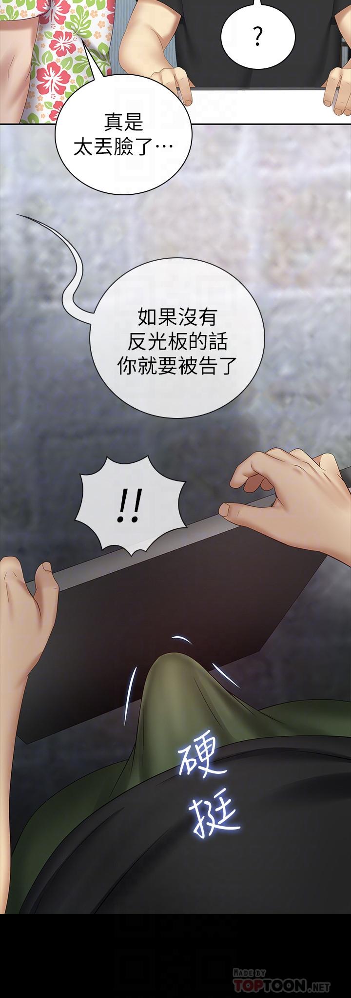 16P - 妹妹的义务
