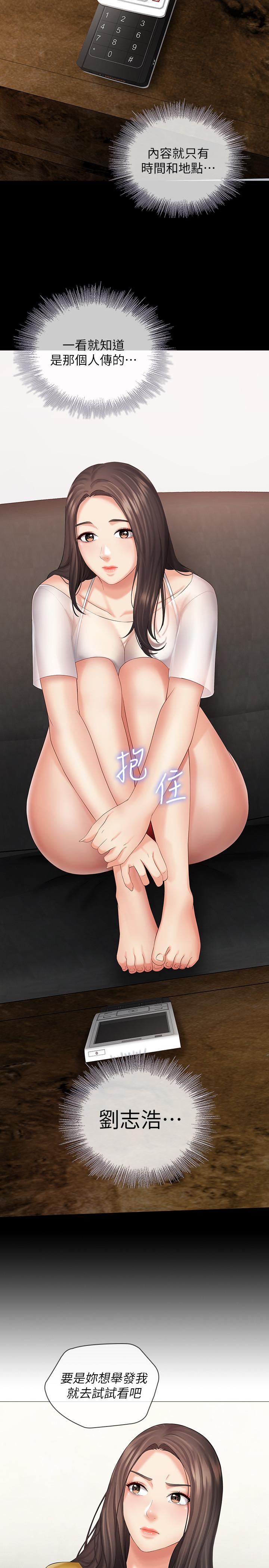 19P - 妹妹的义务