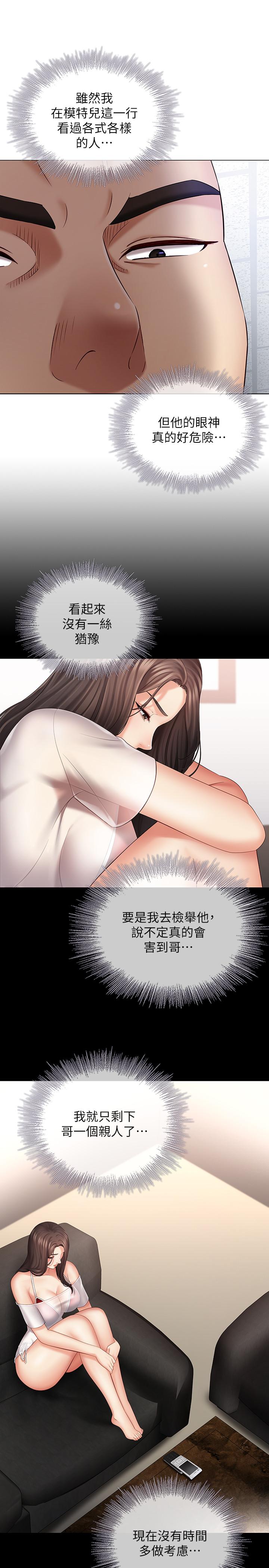 21P - 妹妹的义务