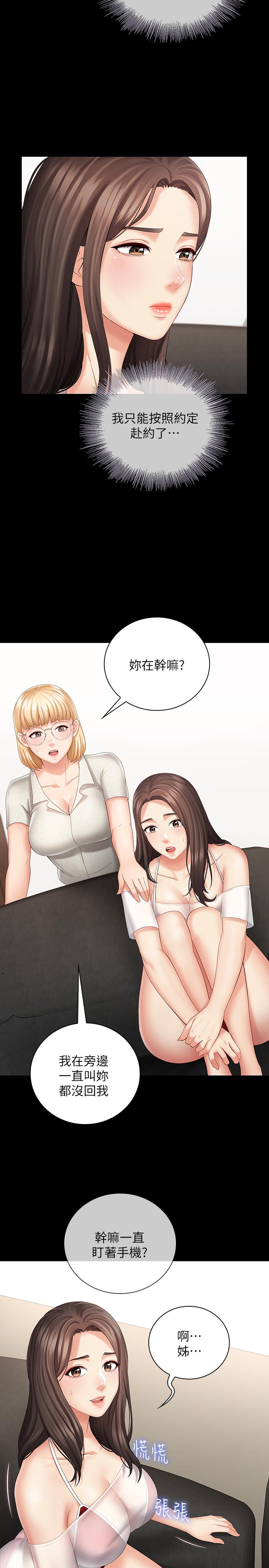 22P - 妹妹的义务