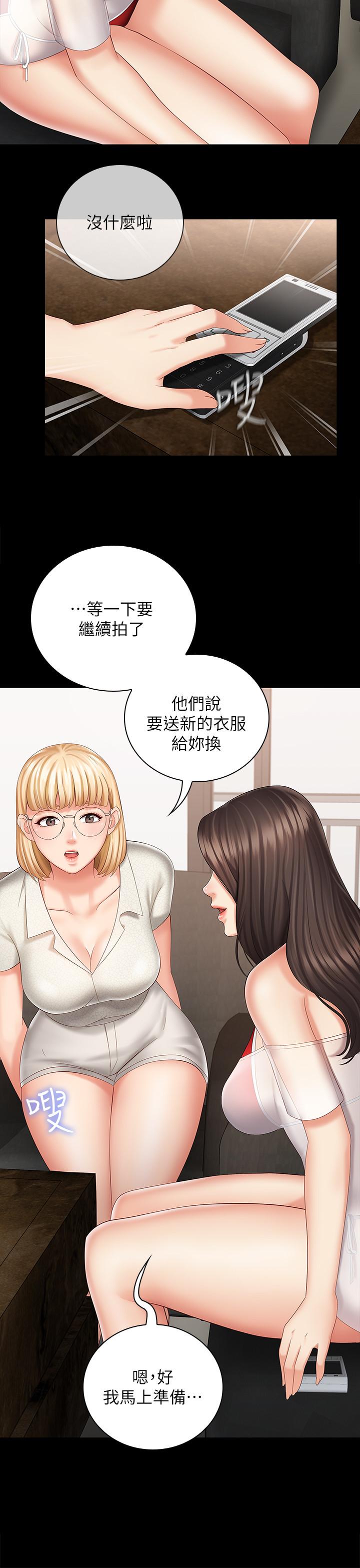23P - 妹妹的义务
