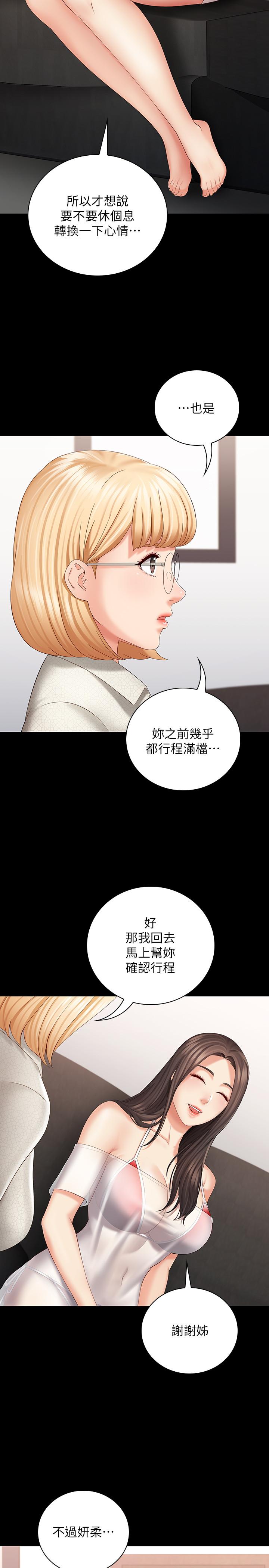 25P - 妹妹的义务