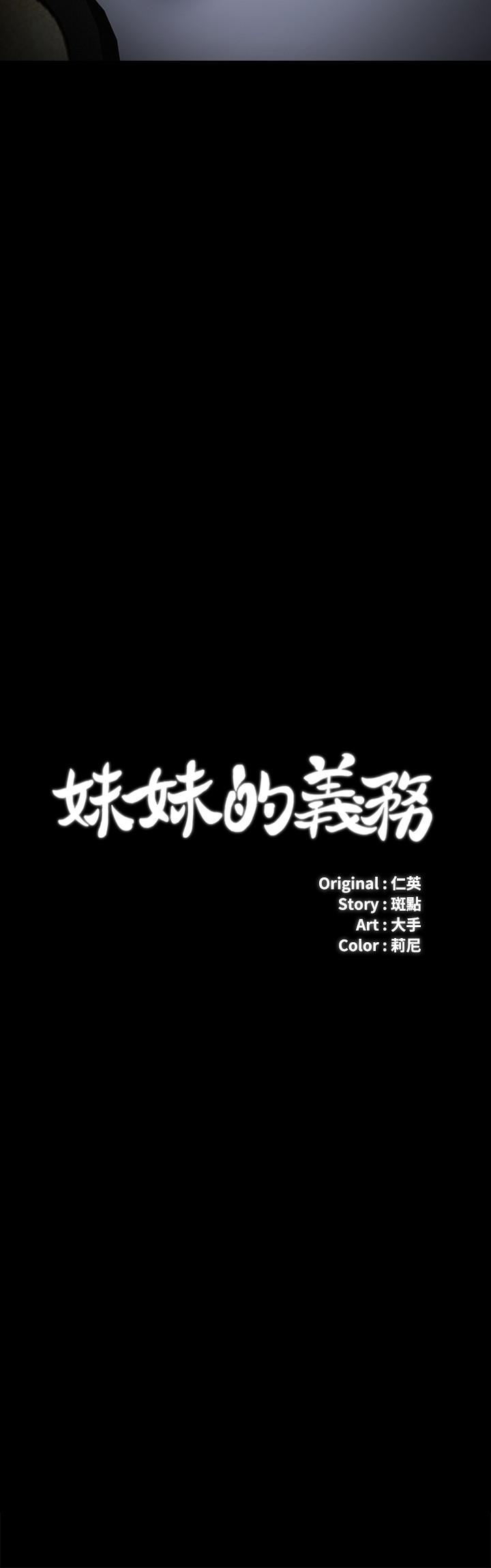 2P - 妹妹的义务