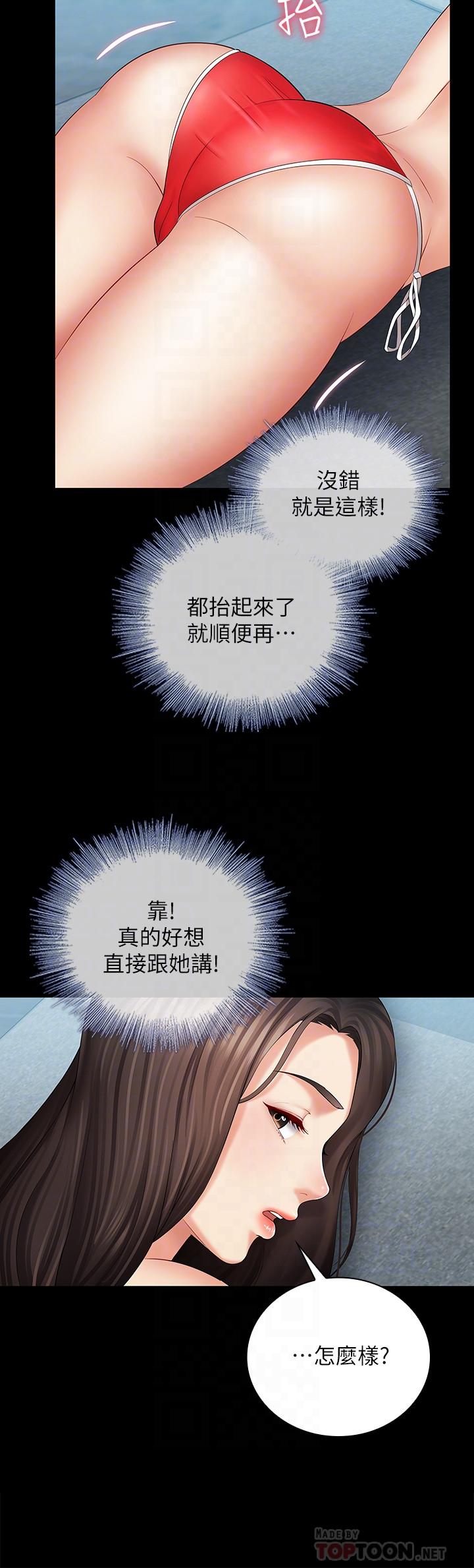 6P - 妹妹的义务