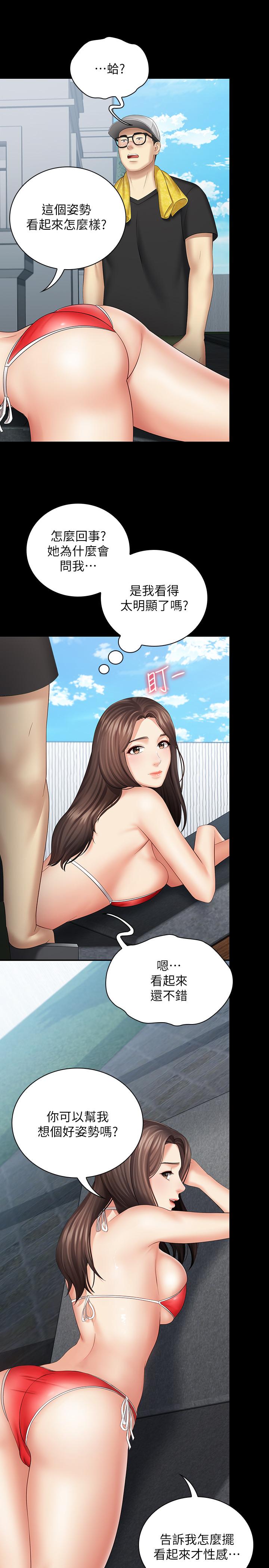 7P - 妹妹的义务