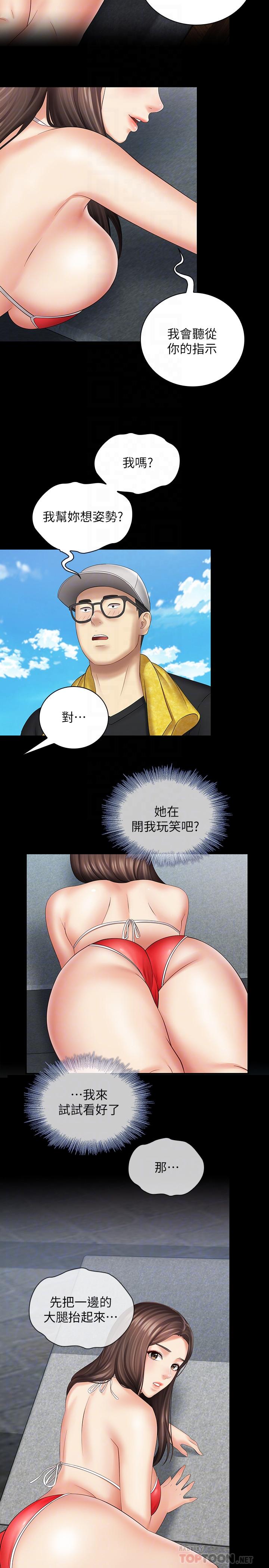 8P - 妹妹的义务