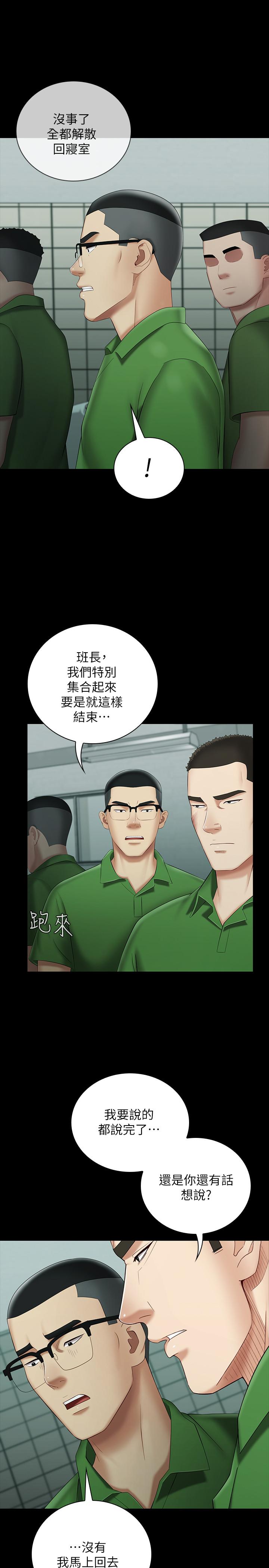 13P - 妹妹的义务