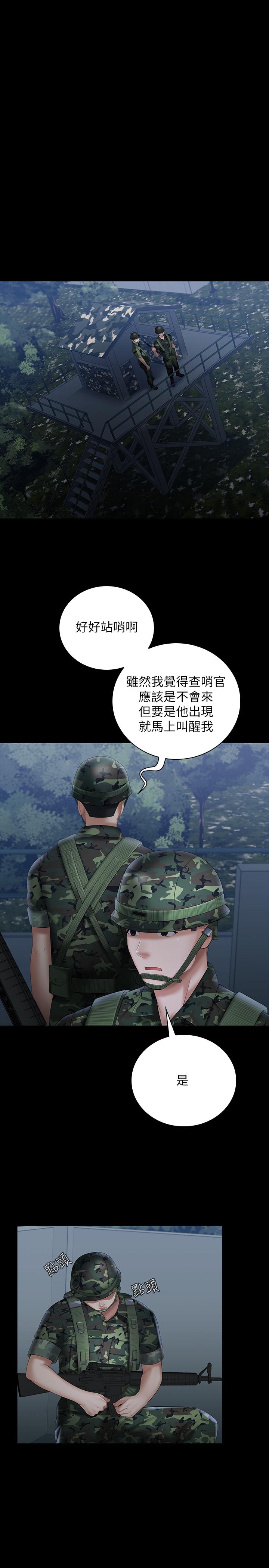 15P - 妹妹的义务